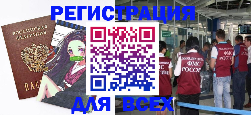 временная регистрация для школы в Ряжске
