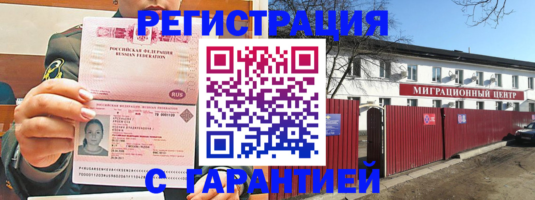 временная регистрация гарантия в Ряжске